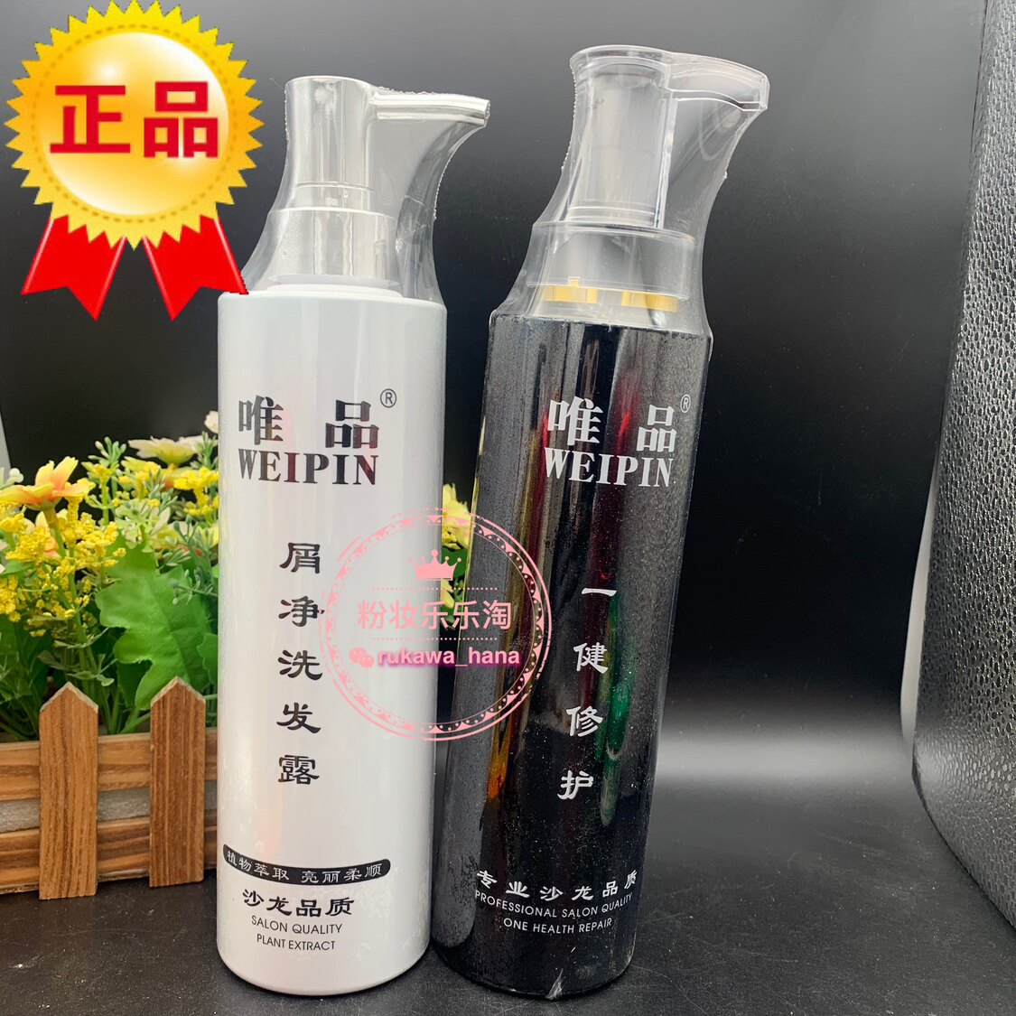唯品屑净洗剂洗护套装清洁头皮控油滋润改善毛躁理发店同款久留香