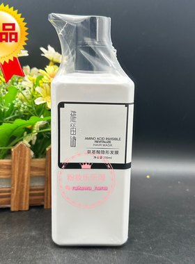 雅迪丝隐形发膜定型修复弹力素