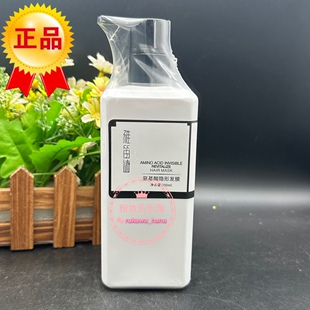 雅迪丝雅笛诗氨基酸隐形倒膜弹力素隐形发膜定型卷发护卷头发修复