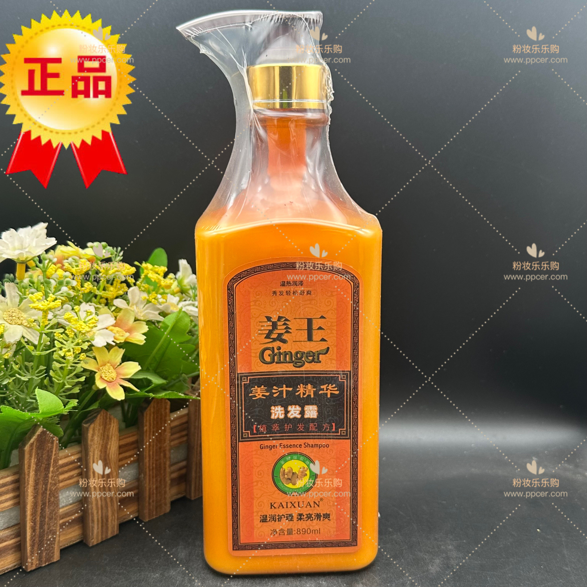 包邮凯绚姜王姜汁精华露洗发水洗发膏养发去屑清洁87促进生发控油