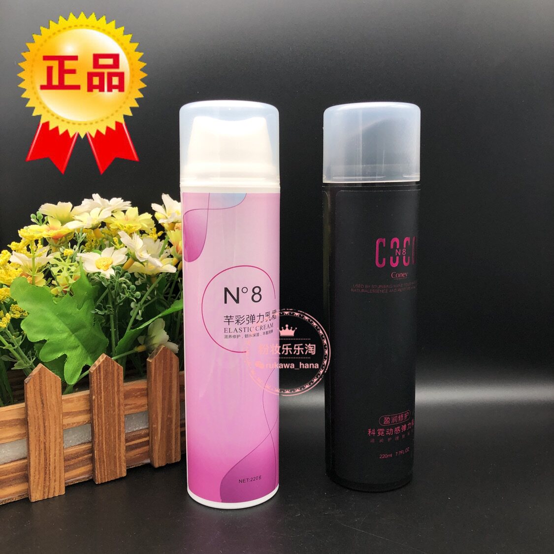 芊彩弹力乳霜N8科霓动