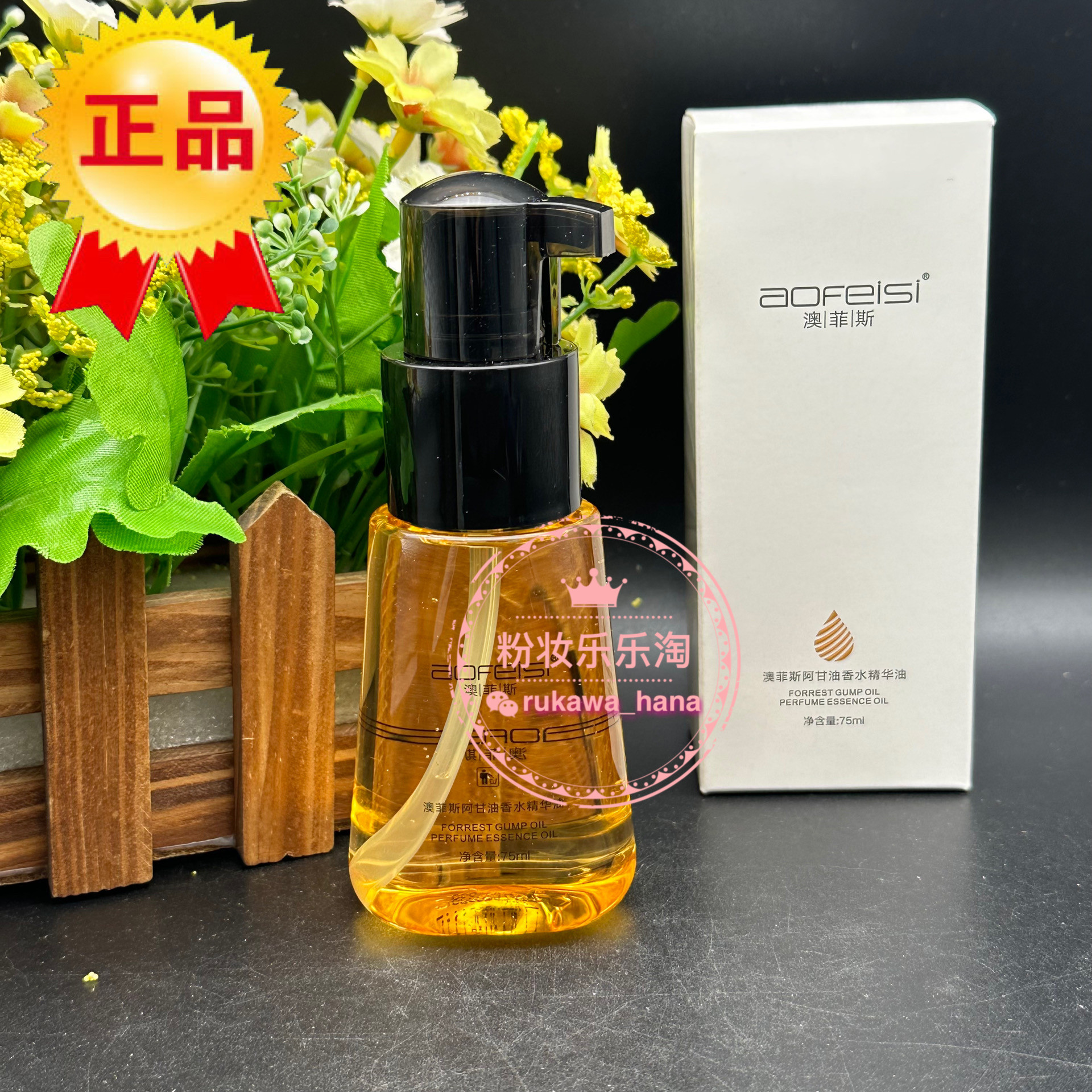 买二送一澳菲斯阿甘油香水精华油护发精油防止毛躁75ml修护免洗