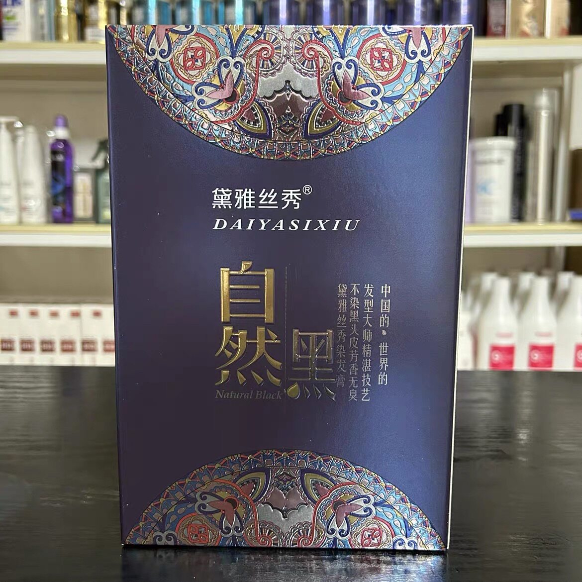 正品黛雅丝秀染发膏剂自然黑黑发霜清水黑油一洗黑理发店家用男女