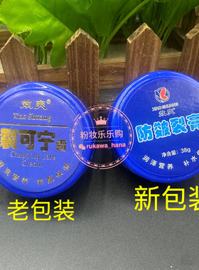 保湿保湿肤质裂可宁霜正品