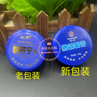 正品效爽防皴裂霜裂可宁霜38g护手霜防冻保湿滋润改善干裂肤质