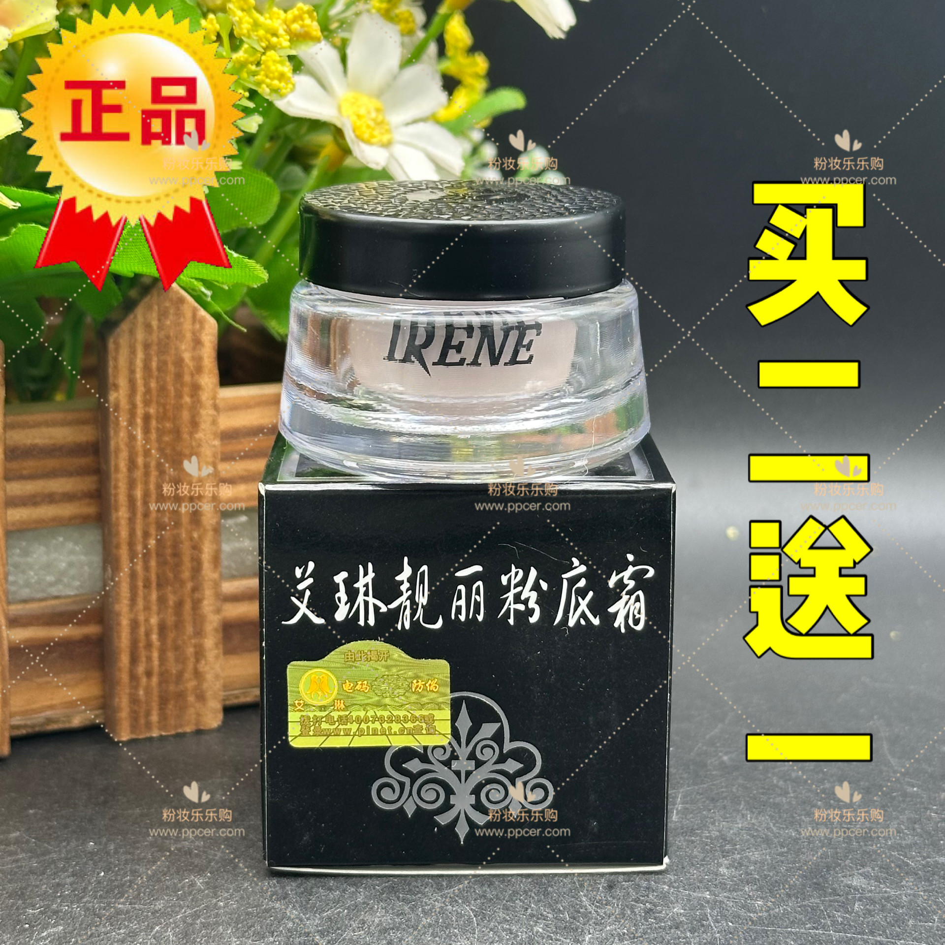 艾琳亮丽白亮粉底霜膏美白保湿美肤滋润遮瑕底妆国货持久定妆推荐