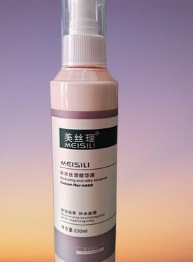 美丝理美发顺滑喷雾精油柔顺保湿喷雾蜜亮泽免洗护发卷直发液女士
