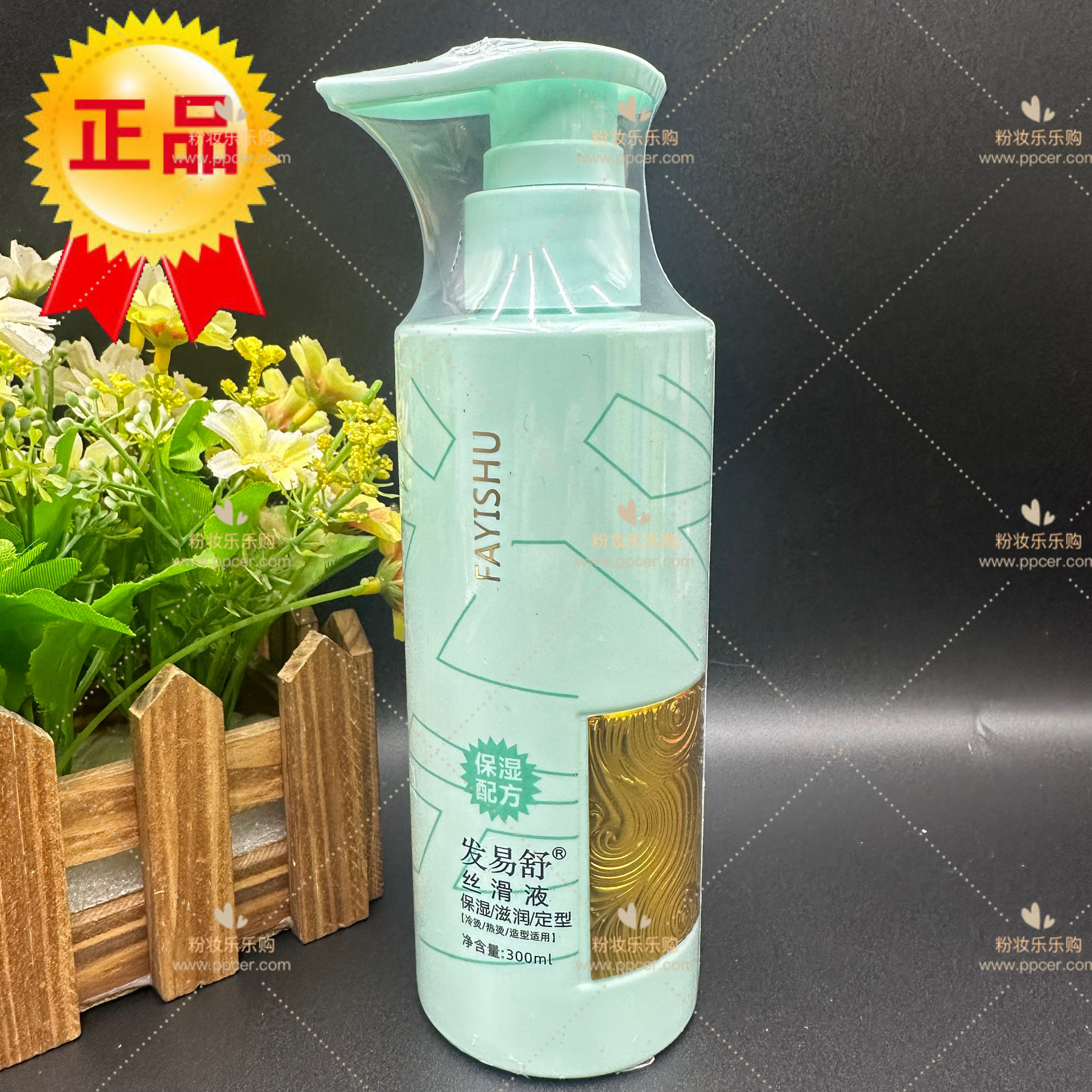 发易舒顺滑液弹力原液保湿定型修护免洗发膜护发造型弹力素金标,美发护发/假发,发胶/发泥/发蜡,淘宝优惠券,粉丝福利购,淘宝优惠卷