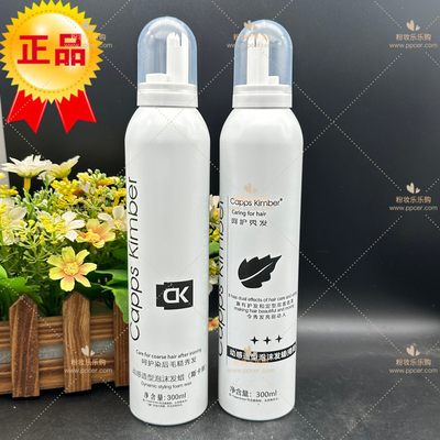 碧桃泡沫动感保湿男士造型发蜡