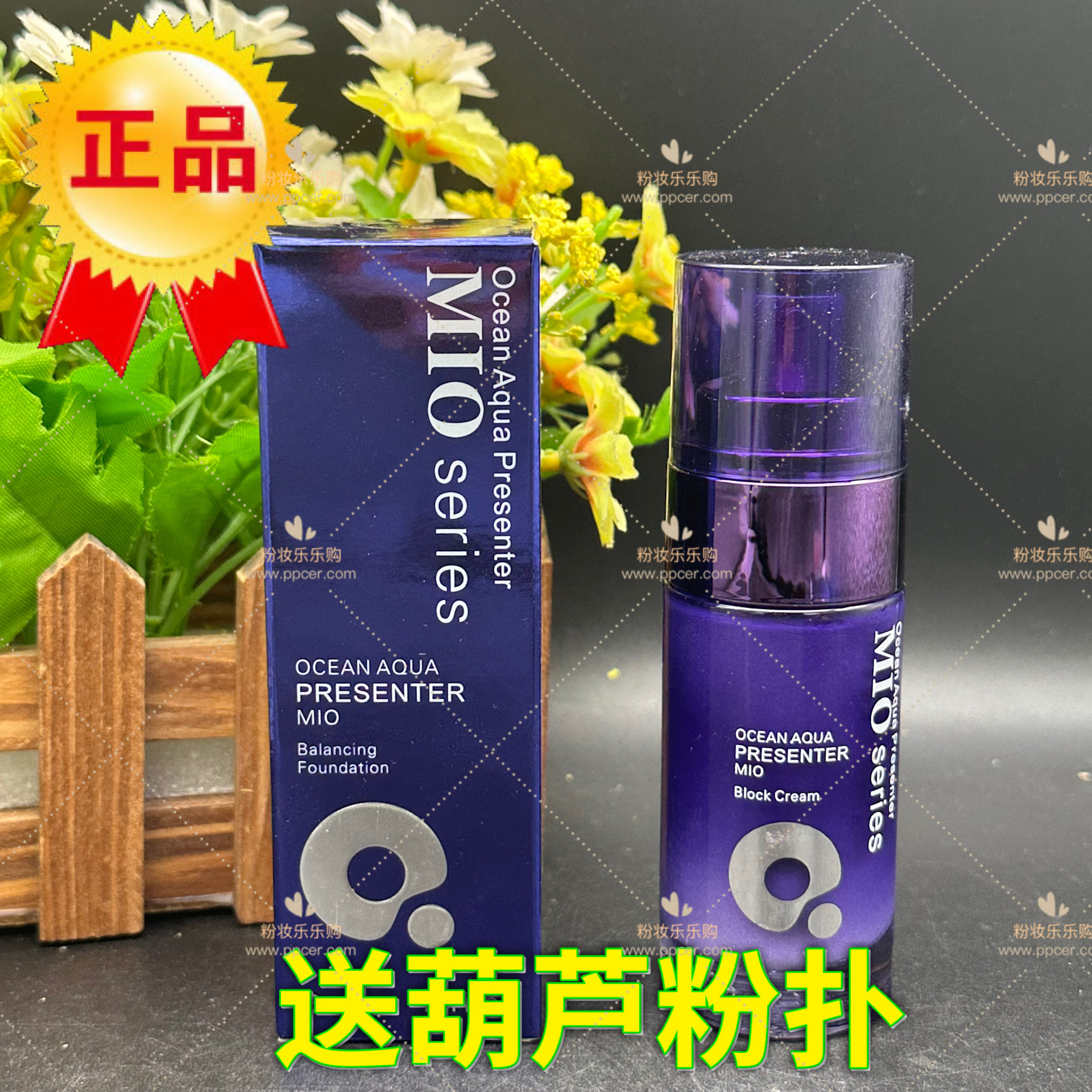 包邮水美姬海洋水动力莹润粉底液保湿遮瑕细腻上妆打底持久女
