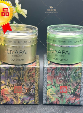 包邮护肤霜丽亚白嫩肤