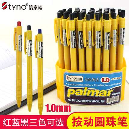 信泰楼1.0按动圆珠笔粗笔画原子笔按压式黄色杆1.0MM中油笔按制笔