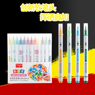 广纳835 手绘画手账DIY手抄报毛笔 12水彩马克笔水性软头彩色套装