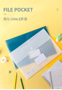 包邮得力5506文件袋资料袋纽扣档案袋按扣双面彩色公文袋试卷袋