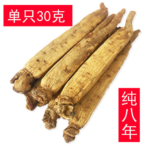 长白山整支8年根东北特产高丽参