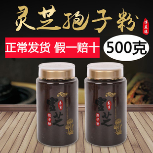 长白山灵芝孢子粉500克 头茬灵芝孢子粉散装孢子粉礼盒林芝粉礼盒