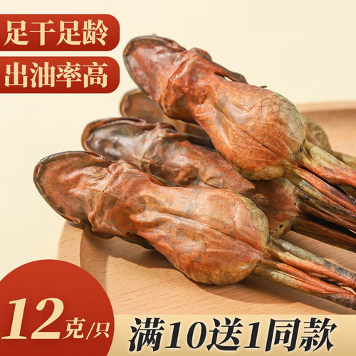 长白山雪蛤干 整只林蛙干 东北蛤蟆油 哈什蚂干 新年礼盒 12克1只