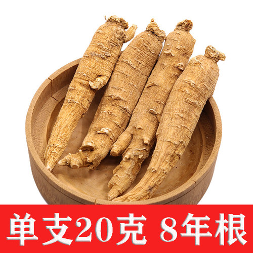 长白山西洋参段500g 花旗参片东北特产整支西洋参20g/支吉林人参 - 封面