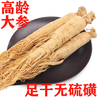 长白山人参白参片整枝边条生晒参林下参吉林鲜人参切片野山参礼盒