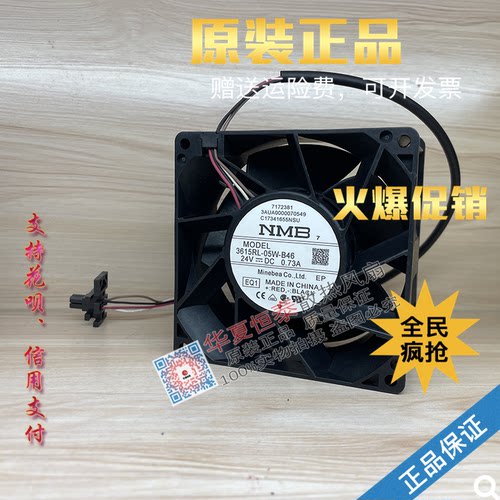NMBACS880变频器风扇