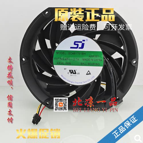 全新SJ48V2.7A大风量散热扇