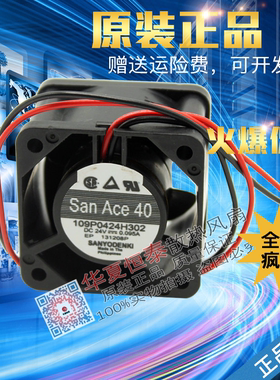 三洋24V风扇109P0424H316/H301/H3013/3D043/H338/H302/H320/H329
