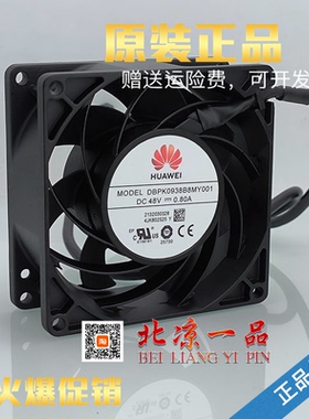 全新原装DBPK0938B8MY001 48V 0.80A 9038铝框防水变频器散热风扇