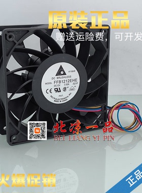 全新 现货 FFB1212EHE  12V  3.0A 12038 大风量 高转速 散热风扇