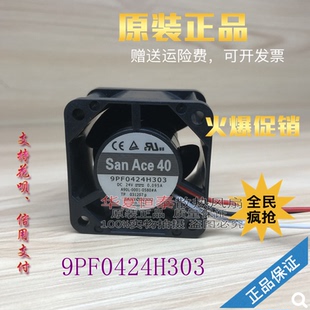 A90L-0001-0580#A/B/C 9PF0424H303/04/05 24V发那科散热风扇4028