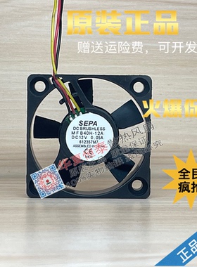 SEPA MFB40H-12A 12V 0.05A 3线 4010 超静音散热风扇