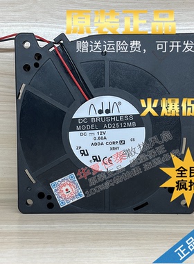 ADDA AD2512HB/MB AD2524UB/US/MB/MS 12V 24V 12032 鼓风机 风扇