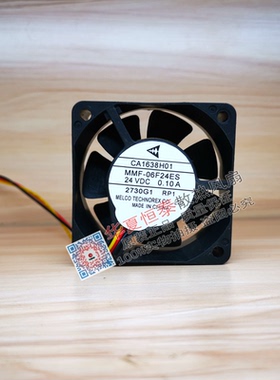 原装三菱小功率变频器风扇CA1638H01 MMF-06F24ES-RP1 24v 0.10A
