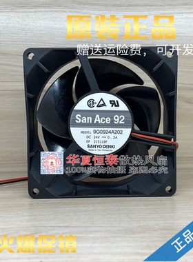 全新三洋SANYO 9G0924S2D01/02 9G0924S204/A202 24V散热风扇9032