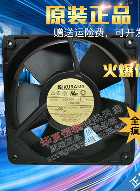 IKURA FAN UHS4556/M HS4506 US12D20-T 12M 12038 220V 散热风扇