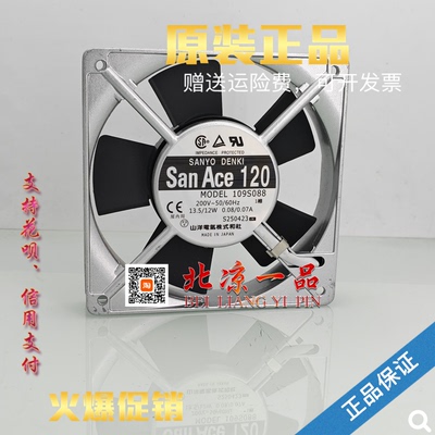 三洋散热风扇多型号适配