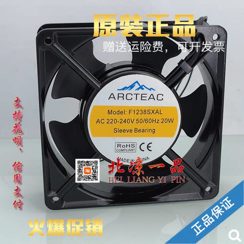 ARCTEACF1238SXAL机柜散热风扇