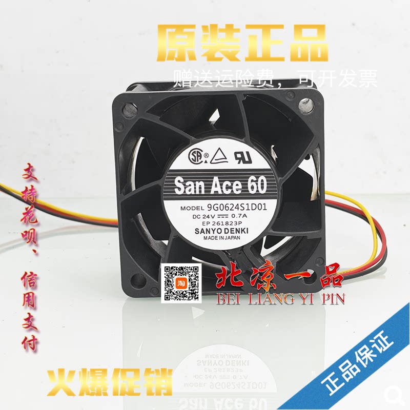 三洋24V服务器变频器风扇