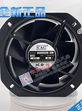 全新CAC SA22580B3 HL 220V 0.32A 80W全金属耐高温散热风扇22580