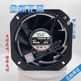 全新CAC SA22580B3 HL 220V 0.32A 80W全金属耐高温散热风扇22580