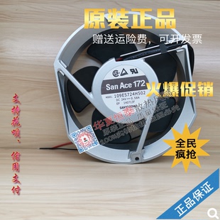 509 铝框风扇 502 24V 17251 510 507 504 503 109E5724H501 三洋