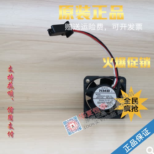 NMB原装24V0.07A专用风扇