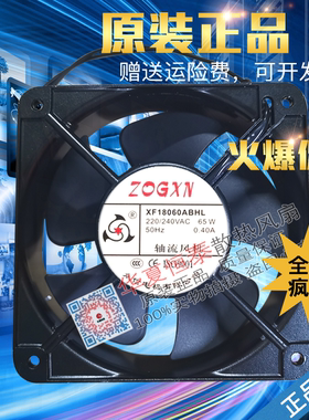 众信风机XF18060ABHL AC220V 180×180×60mm 轴流风机 散热风扇