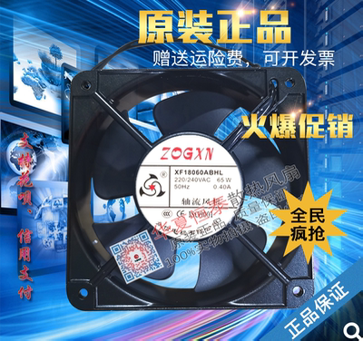 众信风机XF18060ABHL AC220V 180×180×60mm 轴流风机 散热风扇