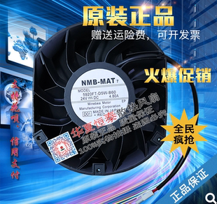 D04 24V 4.80A 5920FT 美蓓亚NMB B60 原装 超大风量暴力风扇 D5W