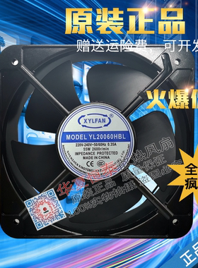 XYLFAN YL12038HBT HSL HBL HST YL15050HBL YL20060HBL 散热风扇