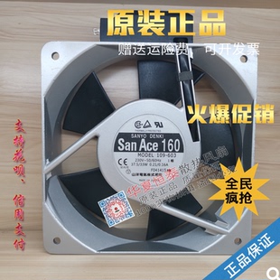 601 16050风扇 641 16CM 603 602 644 643 642 109 三洋SANYO