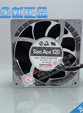 全新原装正品 9SG1224G105/101/102 24V 2A 12CM 大风量 散热风扇
