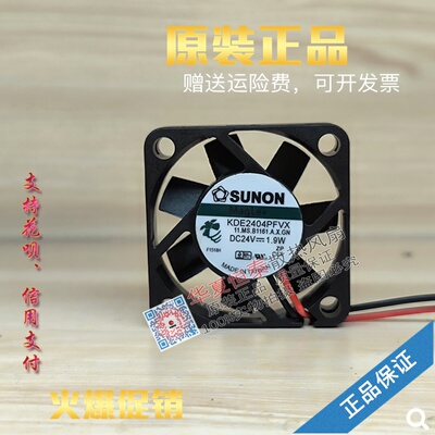 KDE2404PFVX建准散热风扇