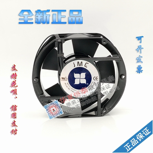 220V HA2BAT 0.24A 17251 机柜散热交流风扇. 原装 17cm JMC1751