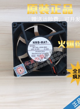 NMB 3612KL-05W-B50/B60 9032 9cm 24V大风量安川变频器风扇